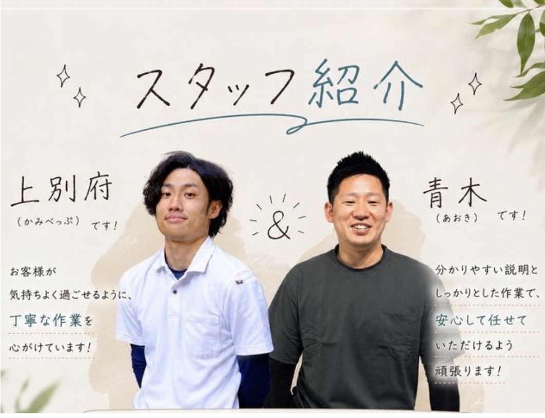 クリンズホームのスタッフ紹介写真